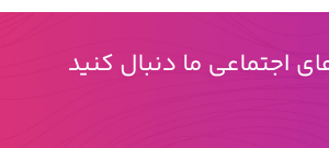 ماشین لباسشویی 9 کیلویی بوش مدل WGB24400ME با 24ماه گارانتی گلدن ای تی سرویس (ضمانت اصالت کالا) + 12 ماه بیمه شرکتی