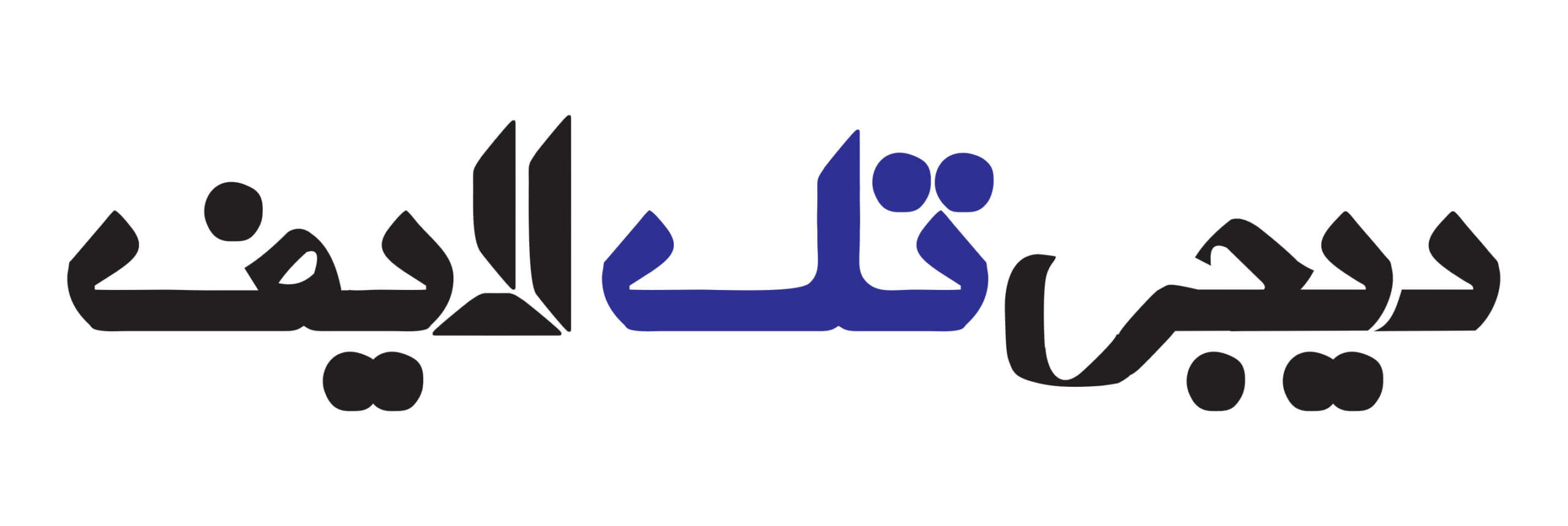 دیجی تک لایف