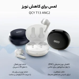 هدفون بلوتوثی کیو سی وای مدل T13 ANC 2 مشکی