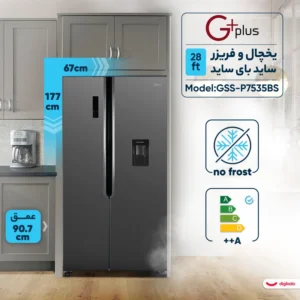 یخچال فریزر ساید بای ساید 28 فوت جی پلاس مدل GSS-P7535BS مشکی