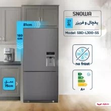 یخچال فریزر اسنوا  استیل مدل SBDi L300