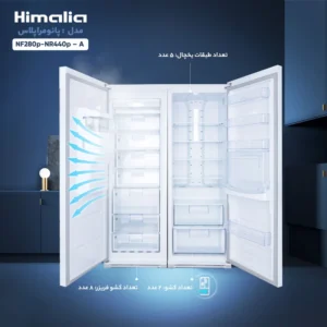 یخچال فریزر دوقلو 32 فوت هیمالیا استیل  مدل NF280p-NR440p