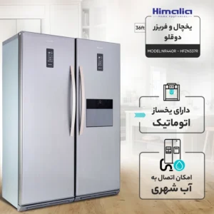یخچال فریزر دوقلو 36 فوت هیمالیا  استیل مدل رومانو پلاس NR440R – HFZN337R