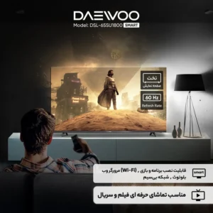 تلویزیون 65 اینچ ال ای دی هوشمند دوو مدل DSL-65SU1800