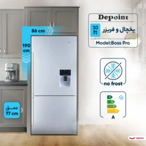 یخچال فریزر 30 فوت دیپوینت سفید مدل Boss Pro
