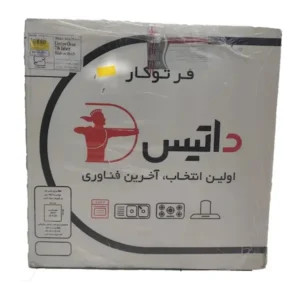 فر برقی توکار داتیس 60 لیتری مدل 679 DFگارانتی 24 ماهه طلایی امیتیس سرویس (ضمانت اصالت کالا) + 12 ماه بیمه شرکتی